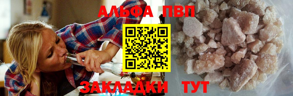 Аргун  Альфа ПВП VHQ  А ПВП крисы CK  Alfa_PVP VHQ  Вход с VPN 