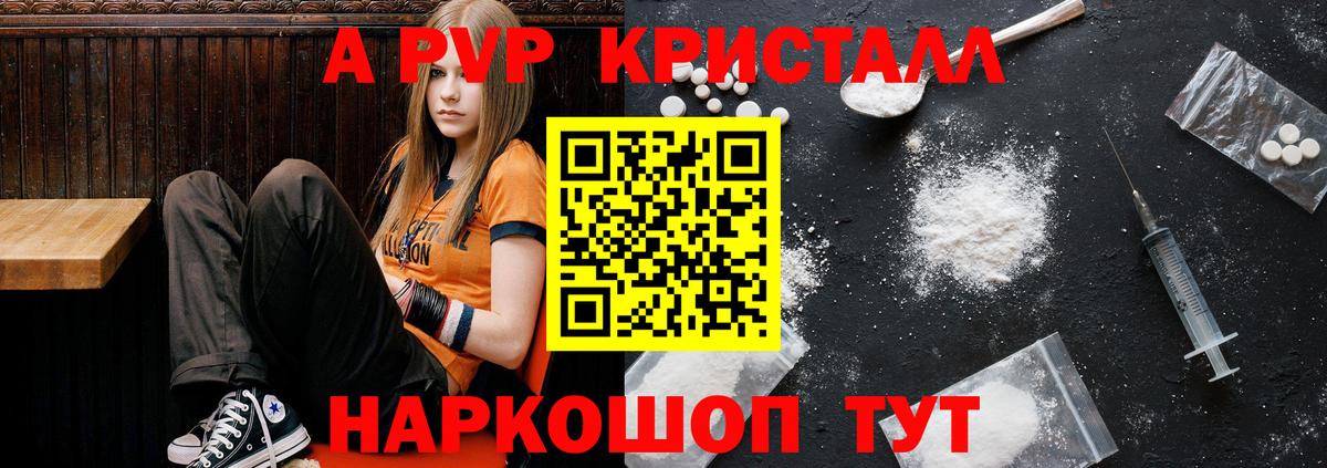 Alpha-PVP VHQ Аргун