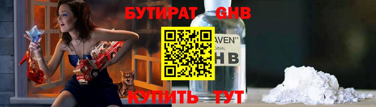 Бутират  Вход с VPN  Аргун  БУТИРАТ 1.4BDO 