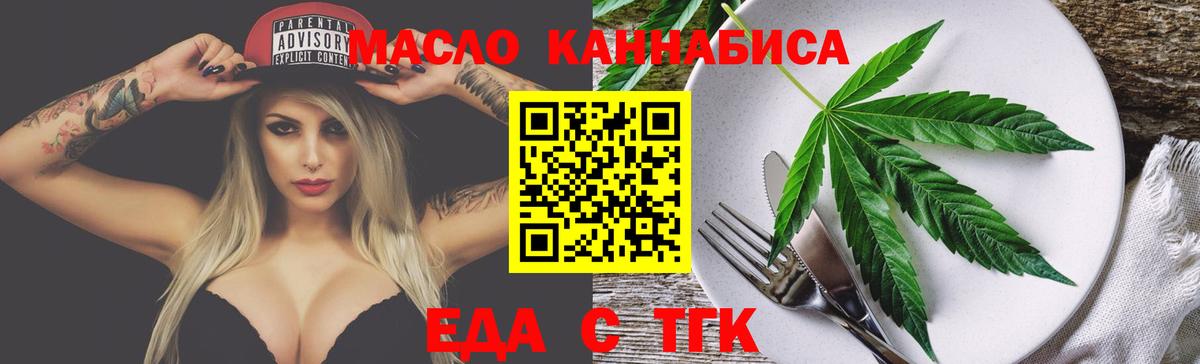 Cannafood конопля  Вход с VPN  Аргун 