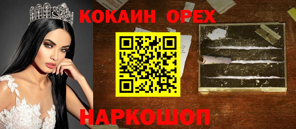 Cocaine Перу Аргун
