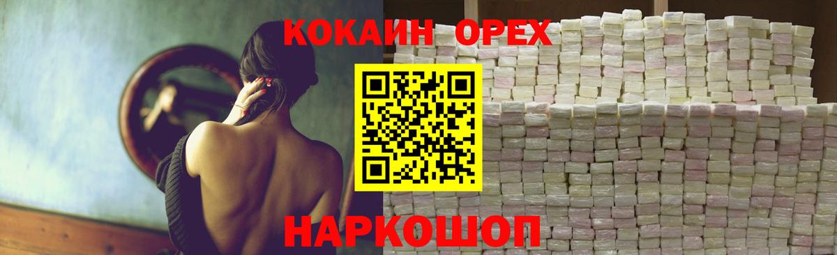 COCAIN FishScale  Вход с VPN  цены   Аргун  COCAIN Эквадор 