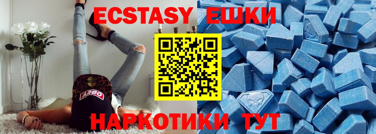 Экстази MDMA  ЭКСТАЗИ  ЭКСТАЗИ ешки  Аргун  дарк нет Telegram  Вход с VPN 