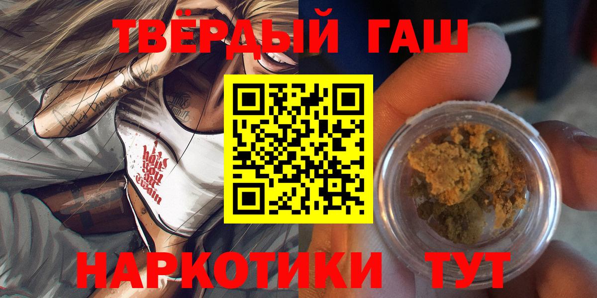 Канабис  ТГК  Аргун  Меф МЯУ МЯУ кристаллы  Вход с VPN  ГАШ  Cocaine 