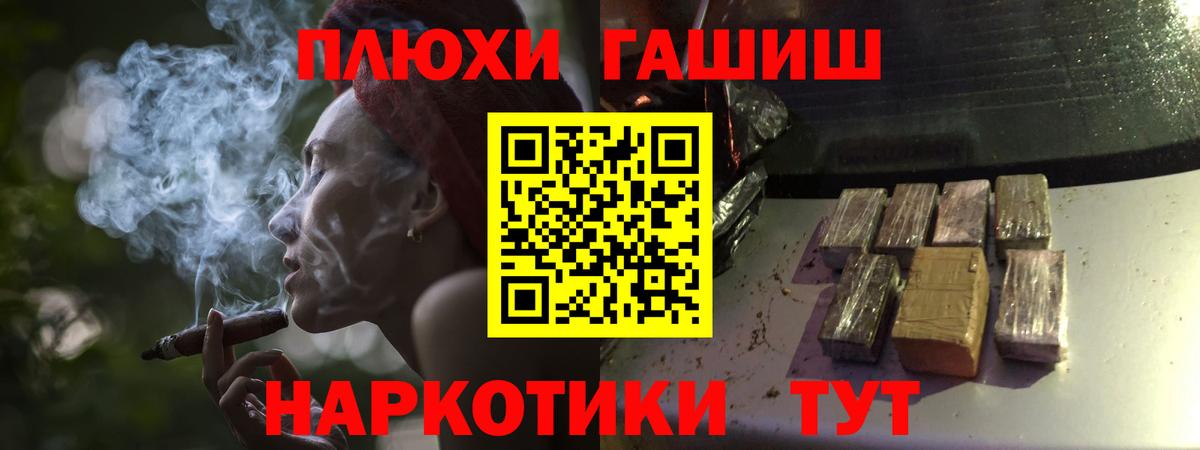 ГАШИШ VHQ  Вход с VPN  Аргун  ГАШ Premium 