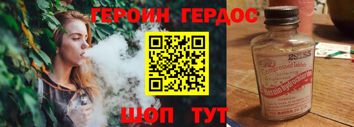Героин герыч Аргун