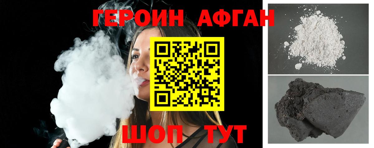 Героин  Вход с VPN  Аргун  Героин VHQ 