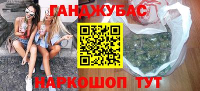 гашишное масло Апшеронск