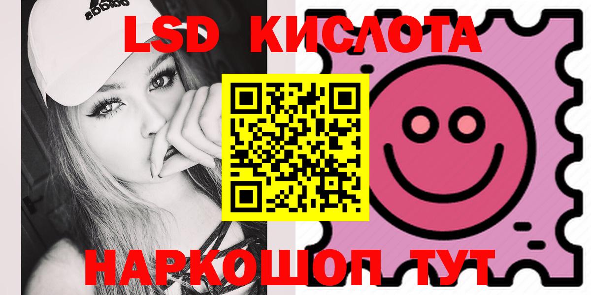 Лсд 25 экстази кислота Аргун