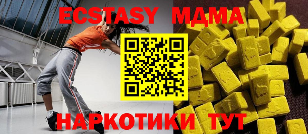MDMA молли Аргун