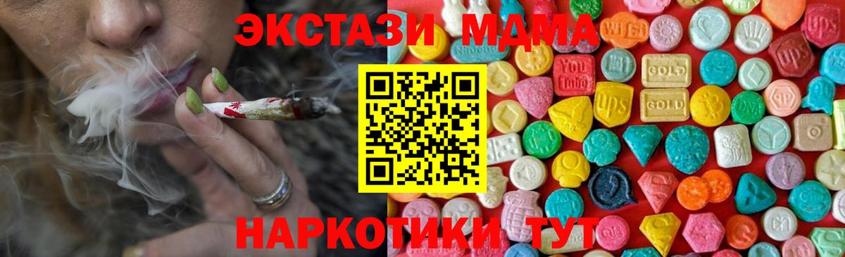 МДМА  МДМА Molly  Аргун  Вход с VPN  MDMA кристаллы 