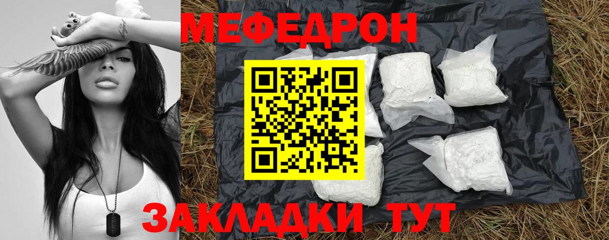 Меф кристаллы Аргун