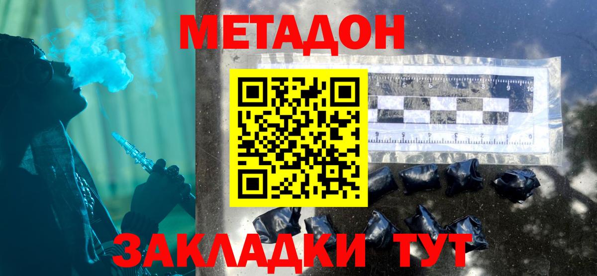 МЕТАДОН кристалл  мориарти официальный сайт  Аргун  Вход с VPN 