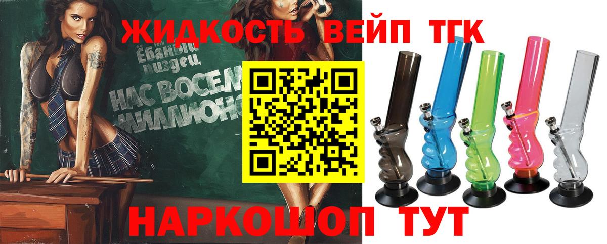 Аргун  Дистиллят ТГК вейп с тгк  Вход с VPN  ТГК жижа 